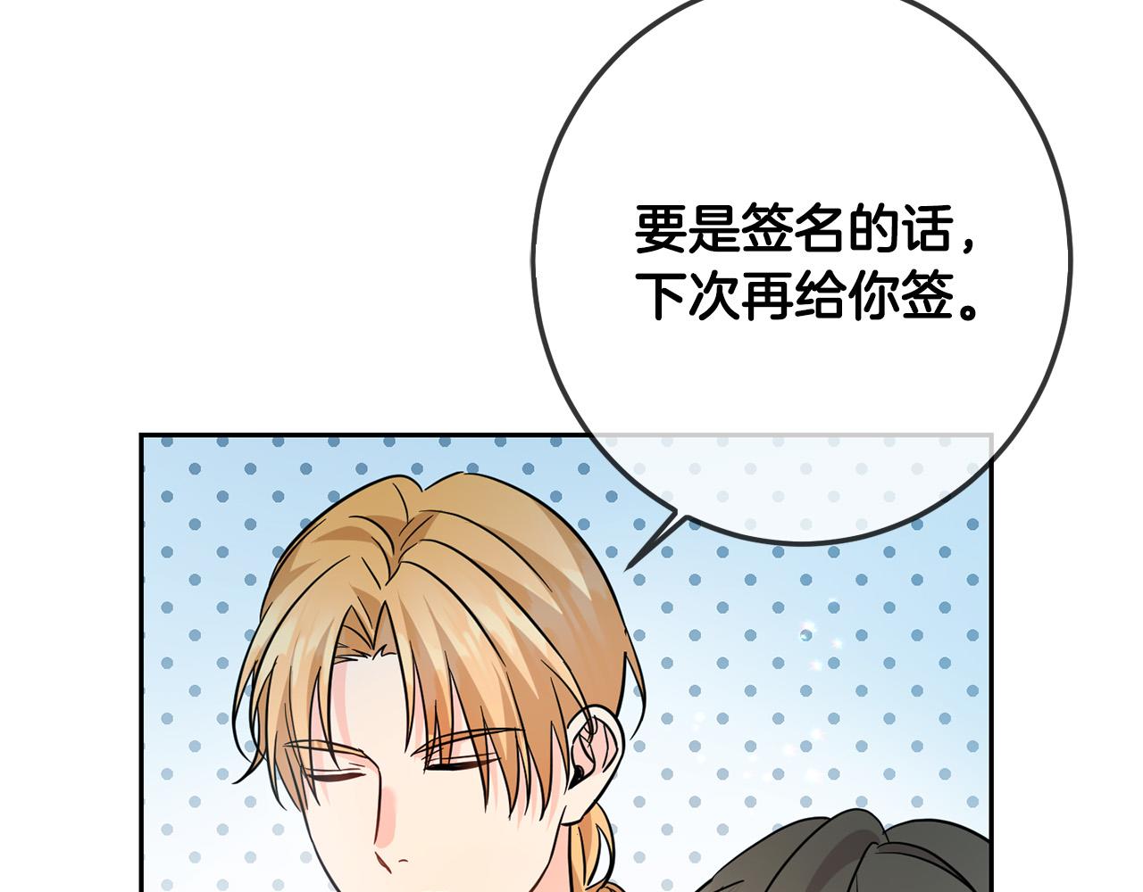 第64话 男友力爆棚！132