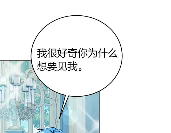 第111话 变装见面43