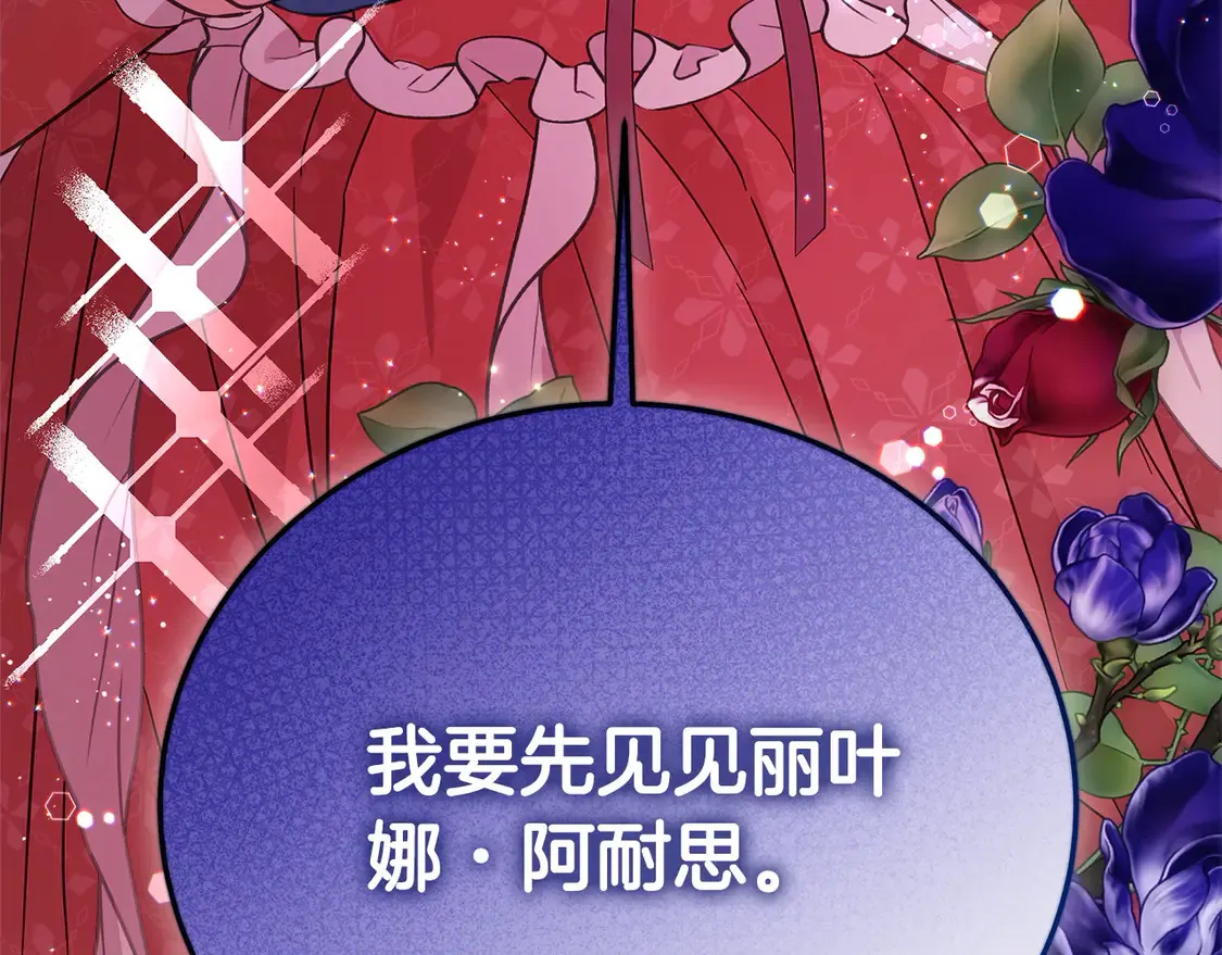 第104话 圣女求合作193