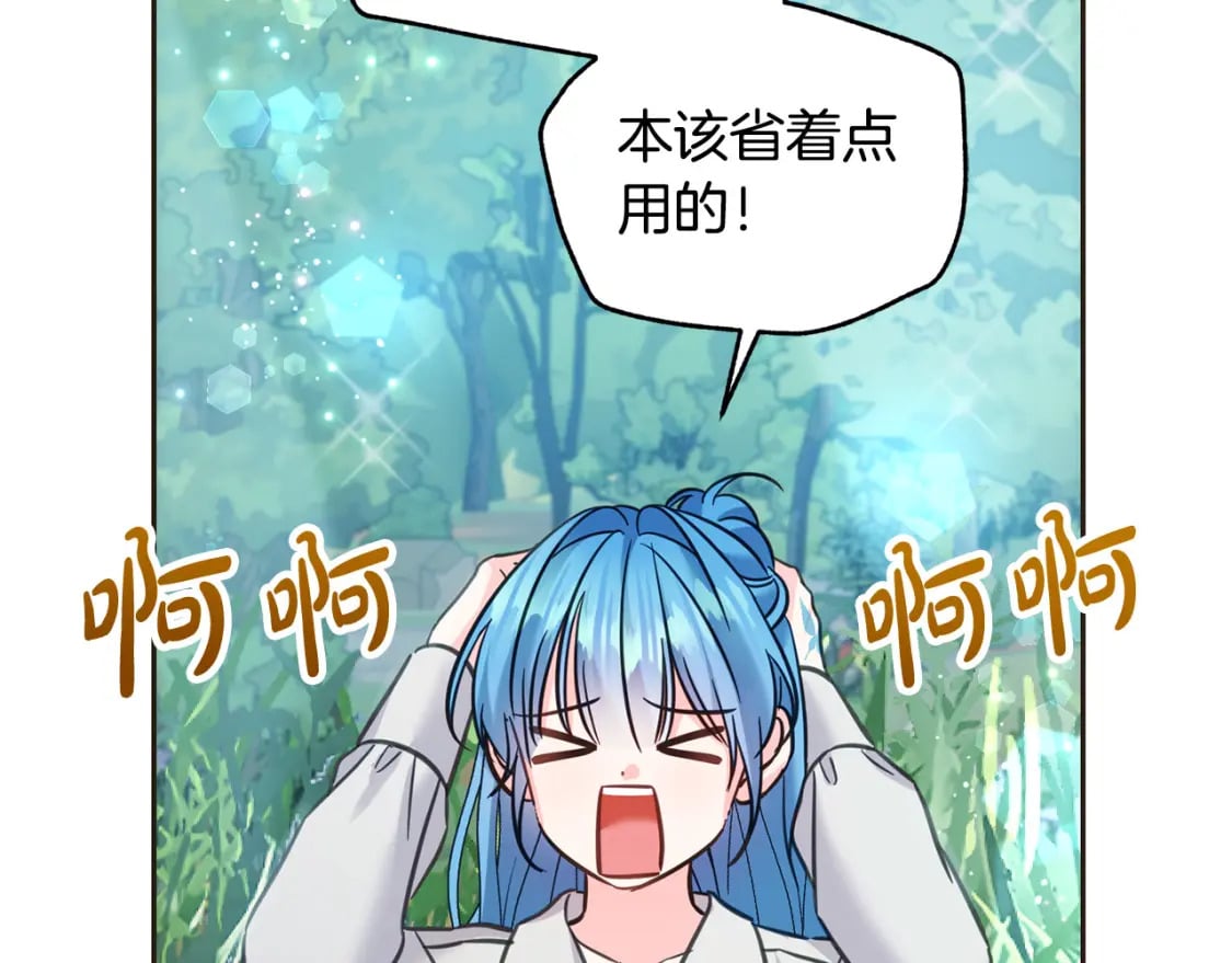 第81话 收服拉瑞斯132