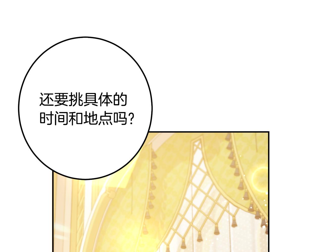 第60话 你竟然打我？！147