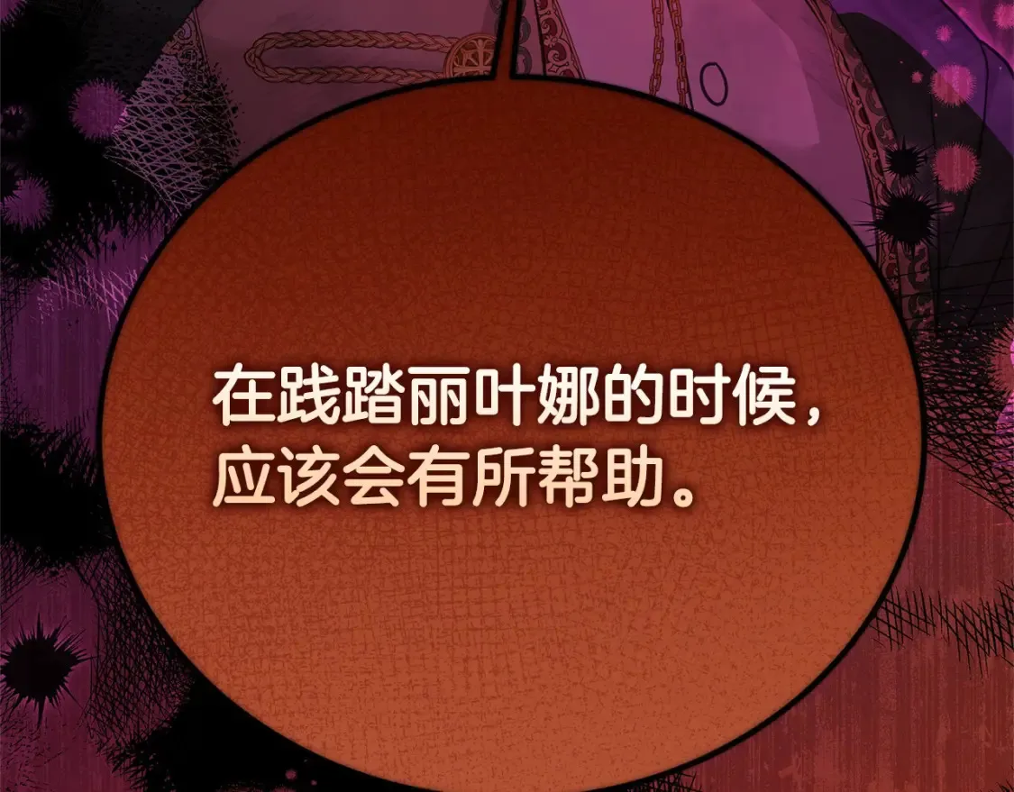 第106话 同归于尽吧91