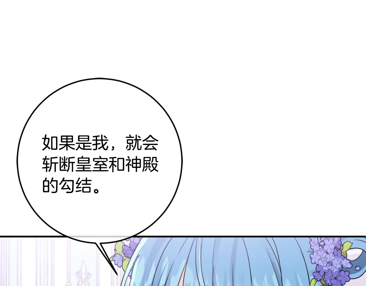 第16话 家主之道103