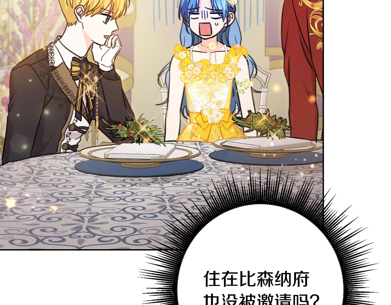 第50话 绯闻对象来了！50