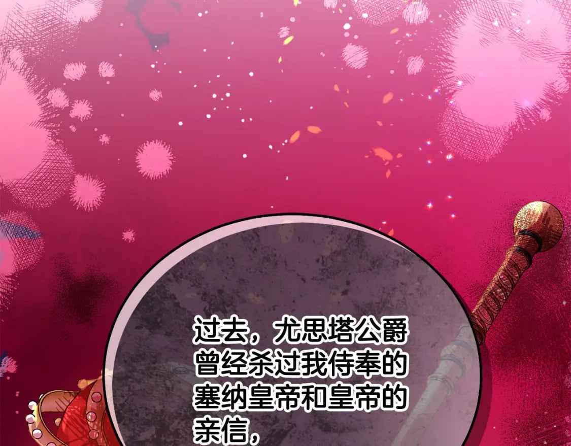 第73话 敢打我女儿？！184