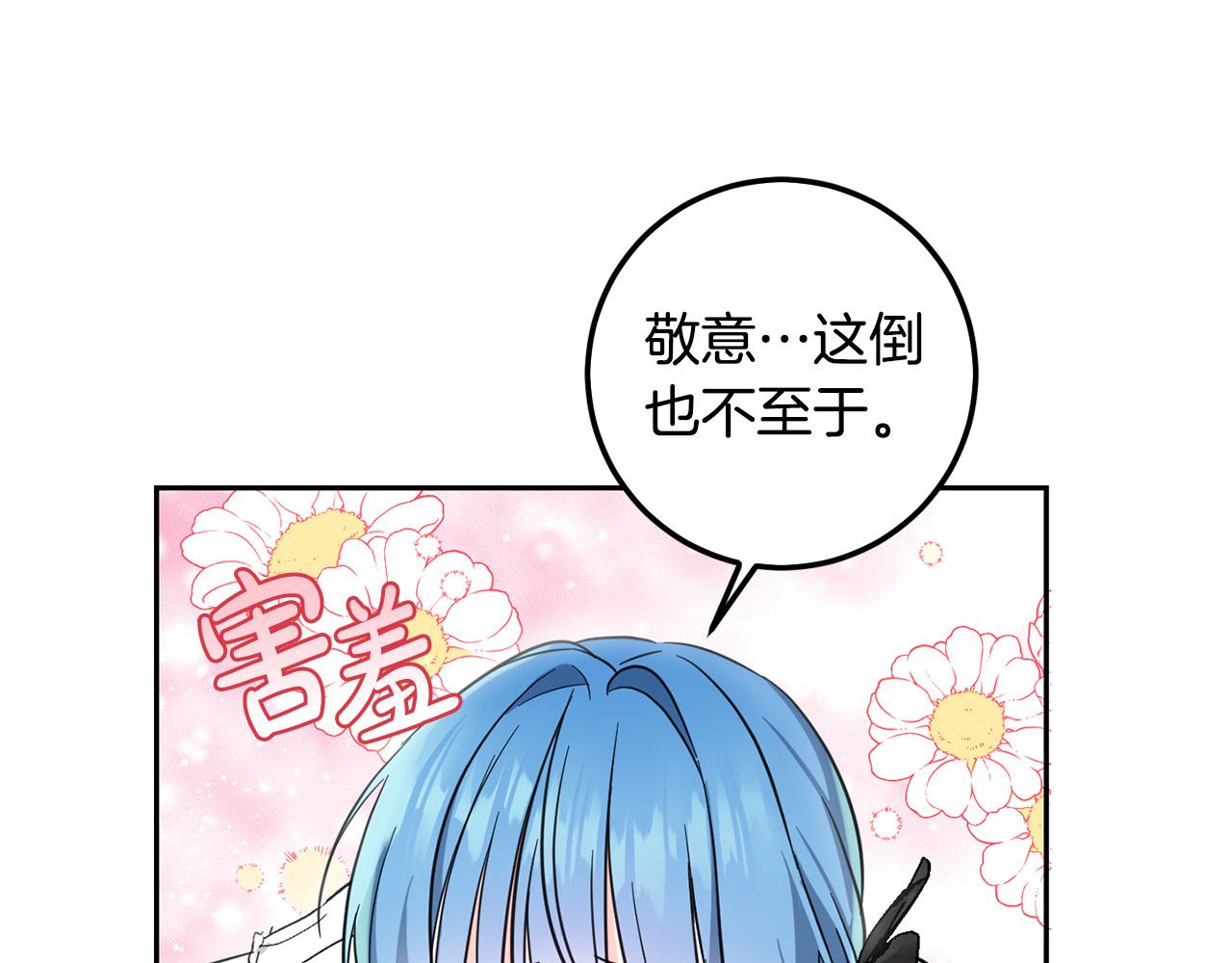 第57话 不准侮辱我爸爸！87