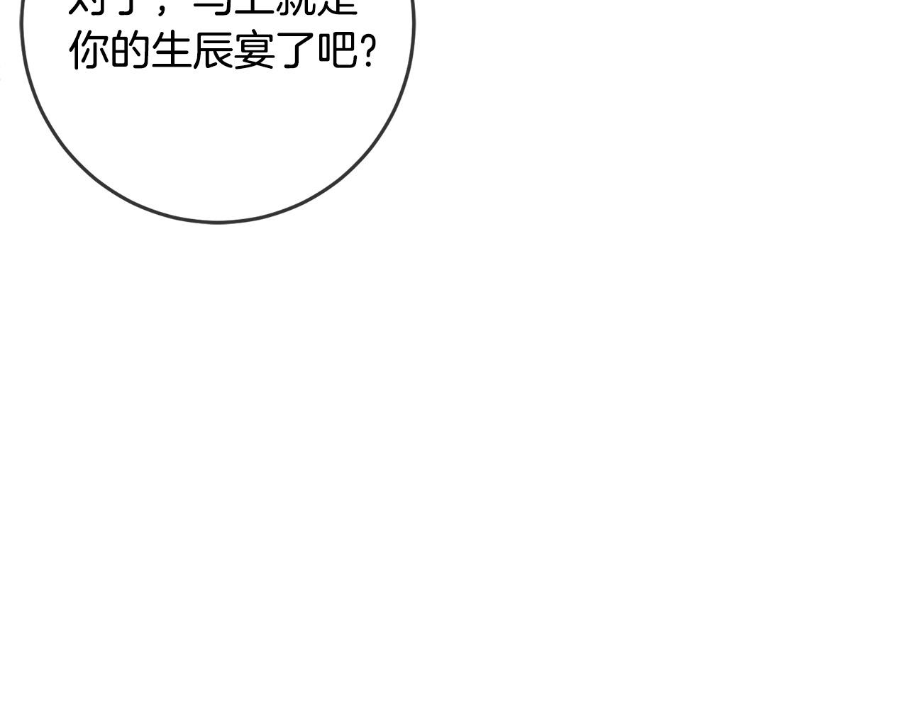 第49话 继承人84