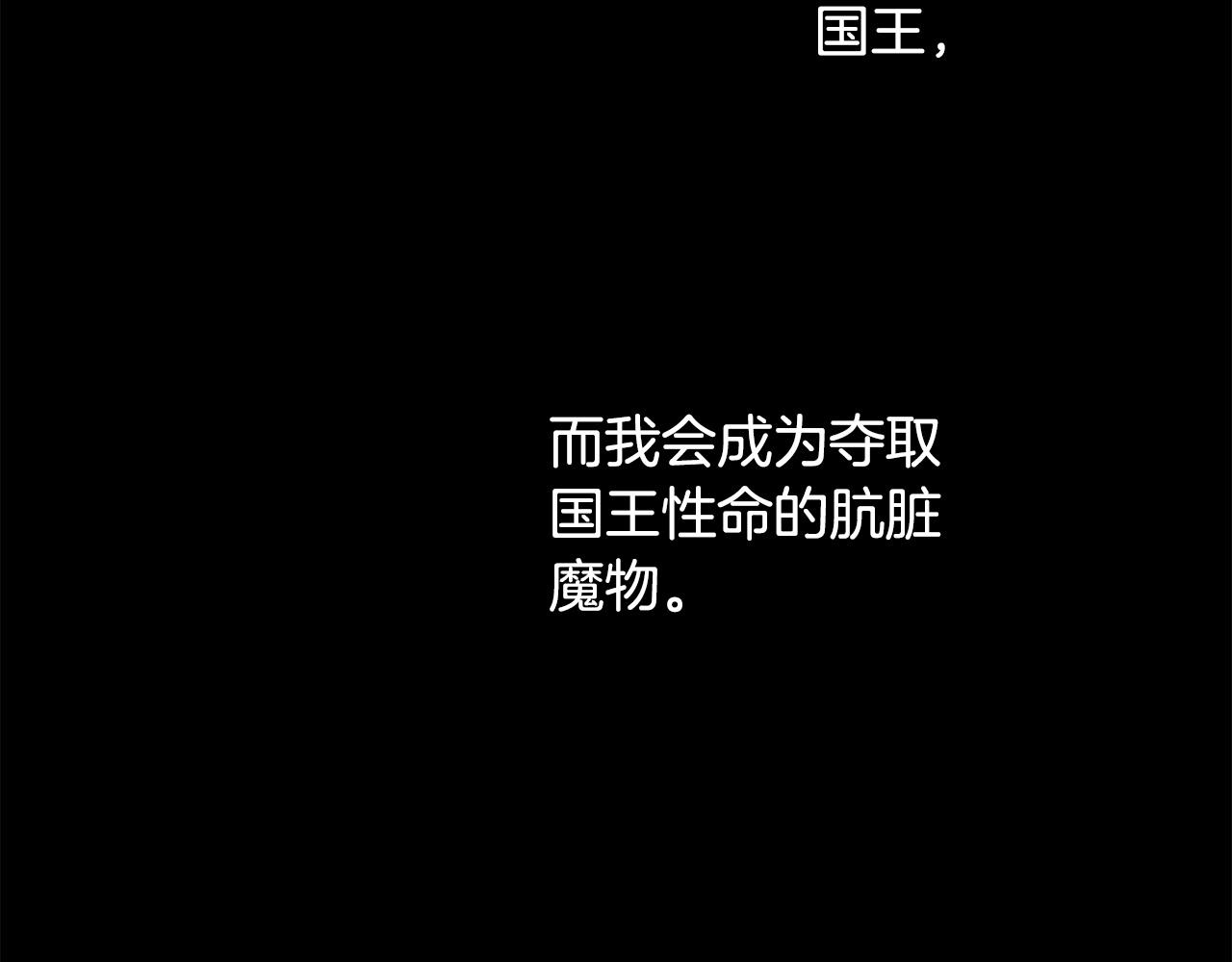 第54话 龙骨剑的传说165