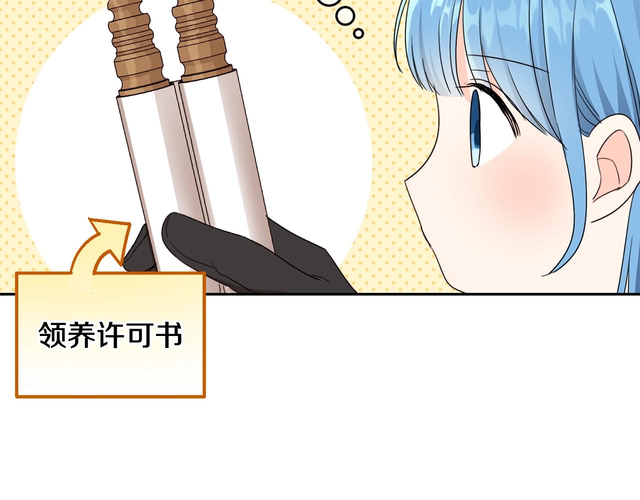 第19话 反派忙内诞生！47