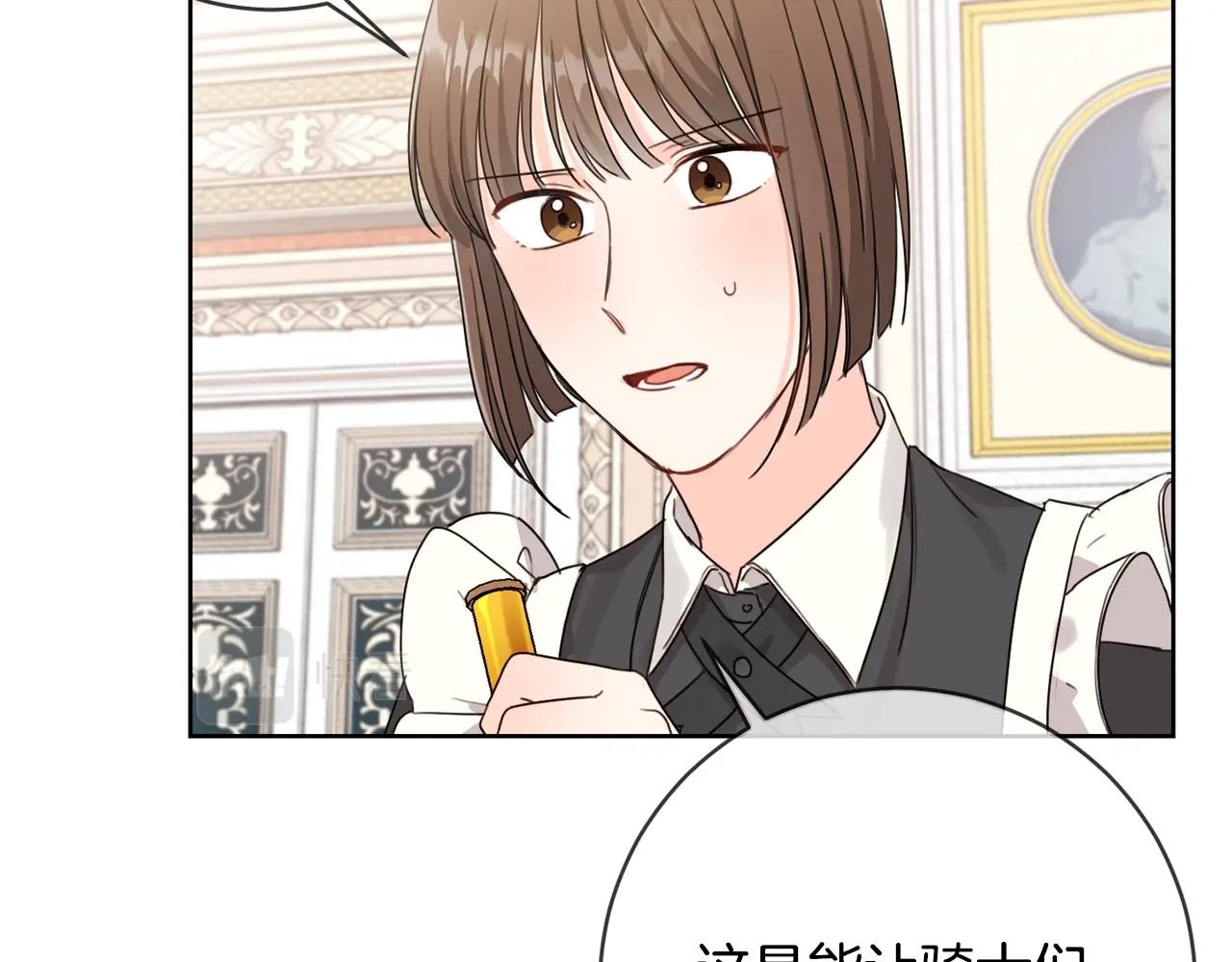 第10话 怪物的女儿13