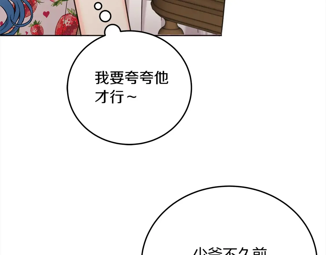 第105话 圣女低头求我？162