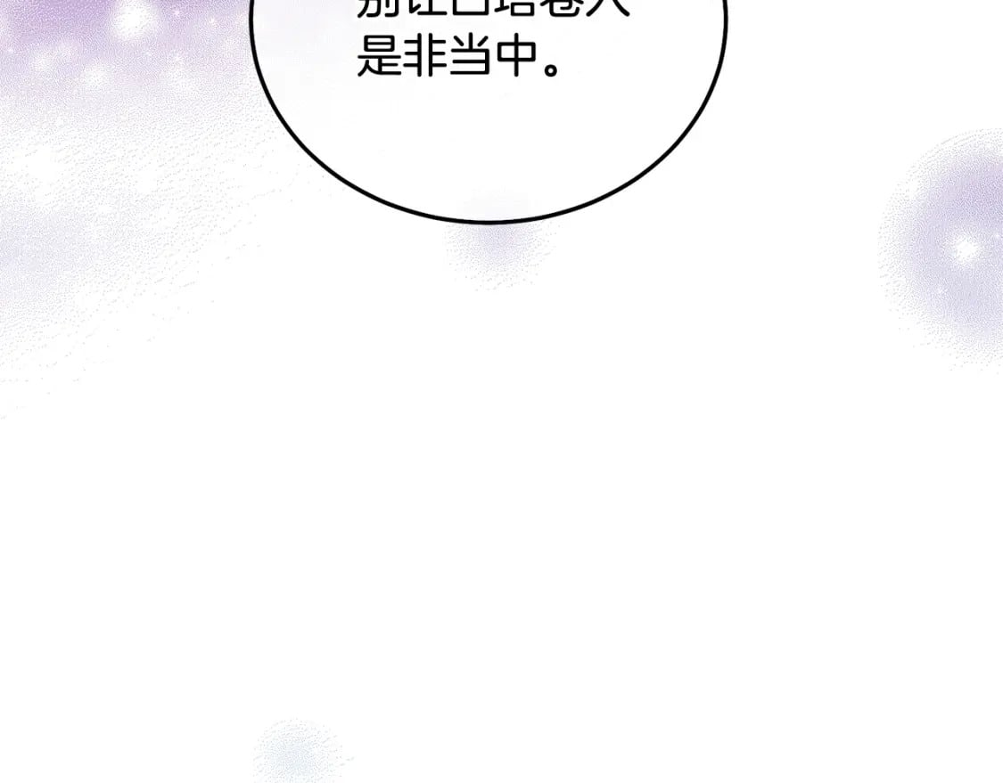 第74话 爸爸想轻生？141