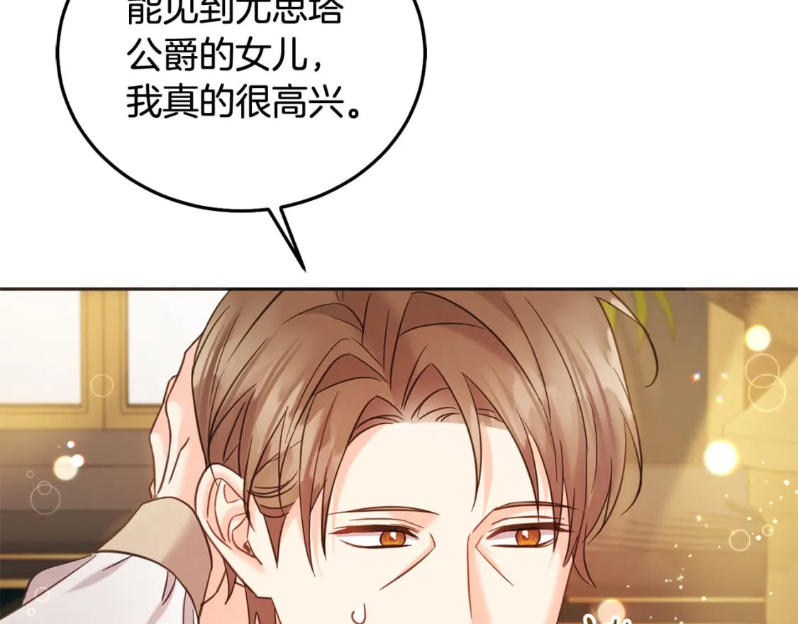 第90话 儿媳来啦！132