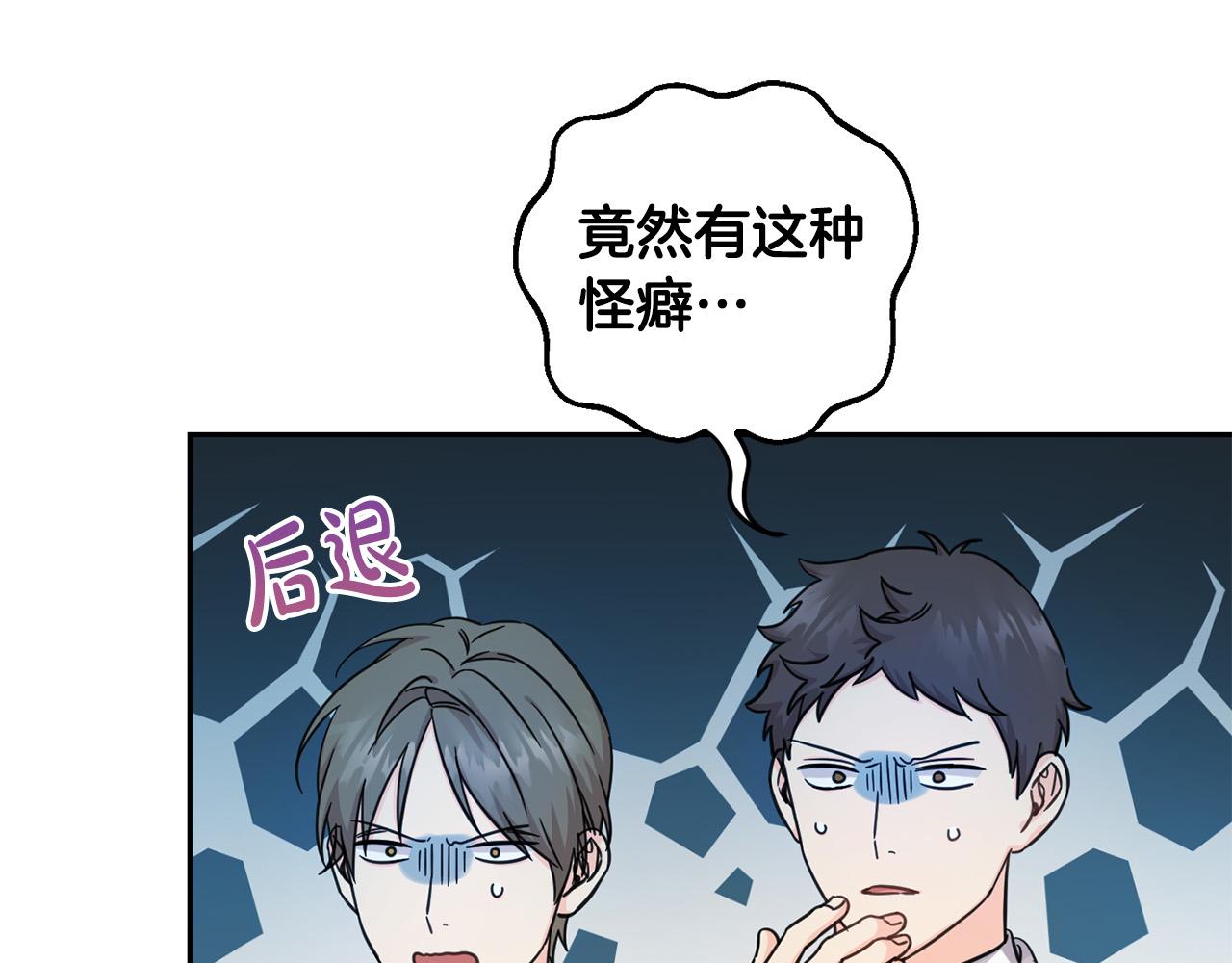 第59话 让我来当恶人！139