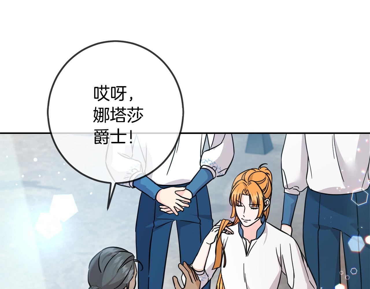 第63话 美女爵士登场！52