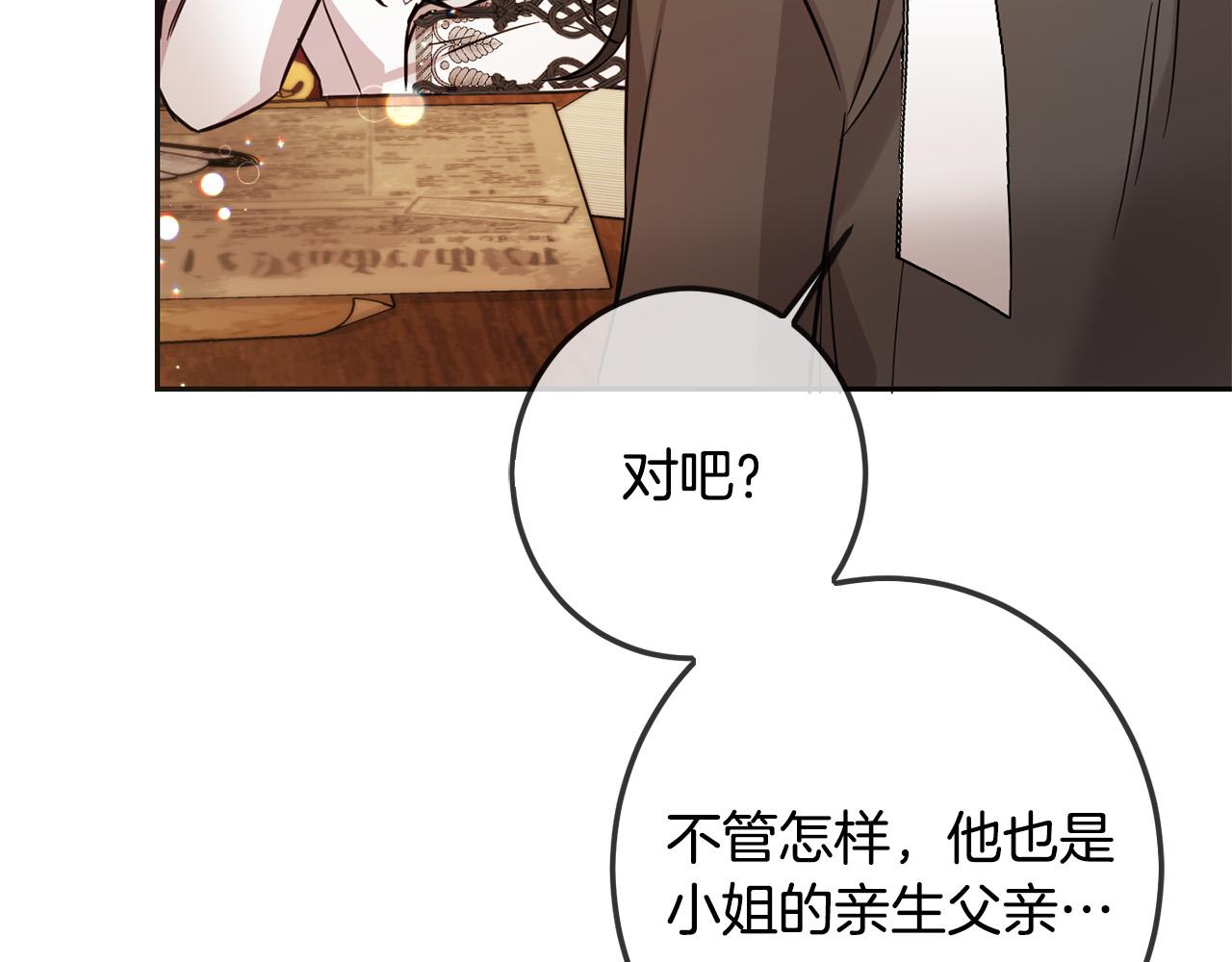 第65话 谁把孩子掳走了？72