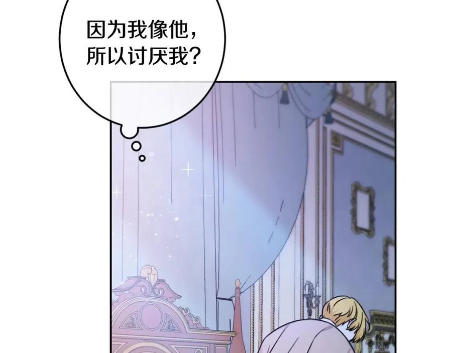 第28话 安慰4