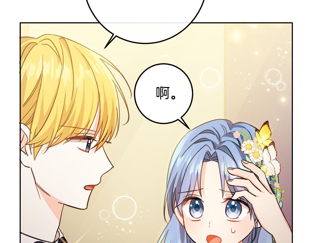 第50话 绯闻对象来了！53