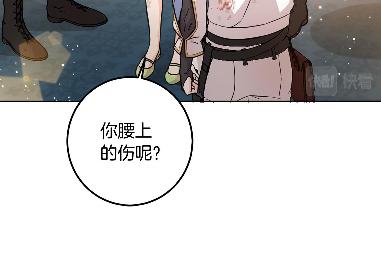 第59话 让我来当恶人！168
