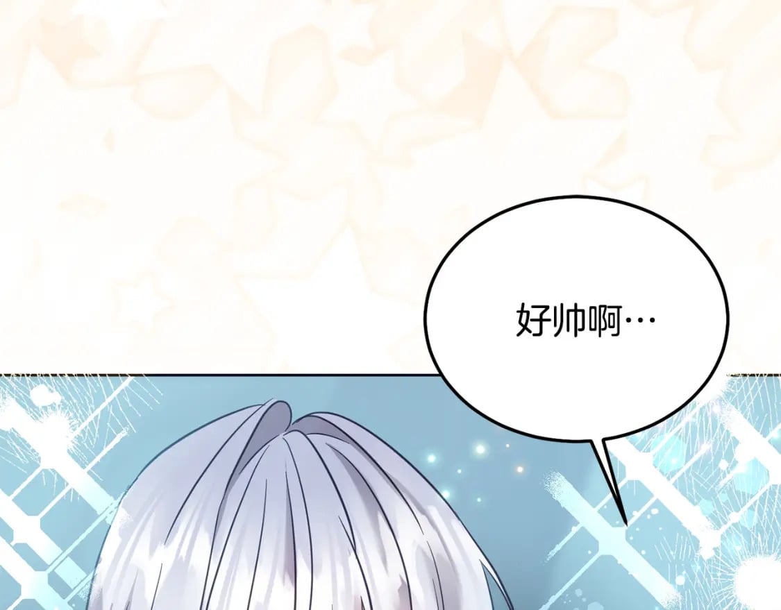 第77话 好帅啊！71