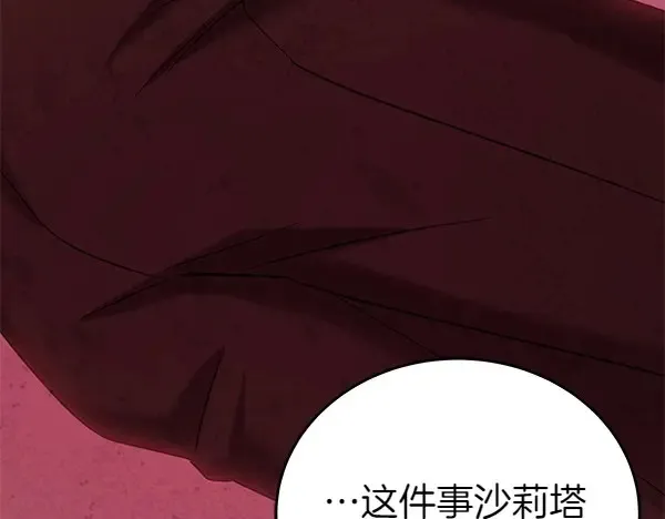 第113话 迟来的道歉33