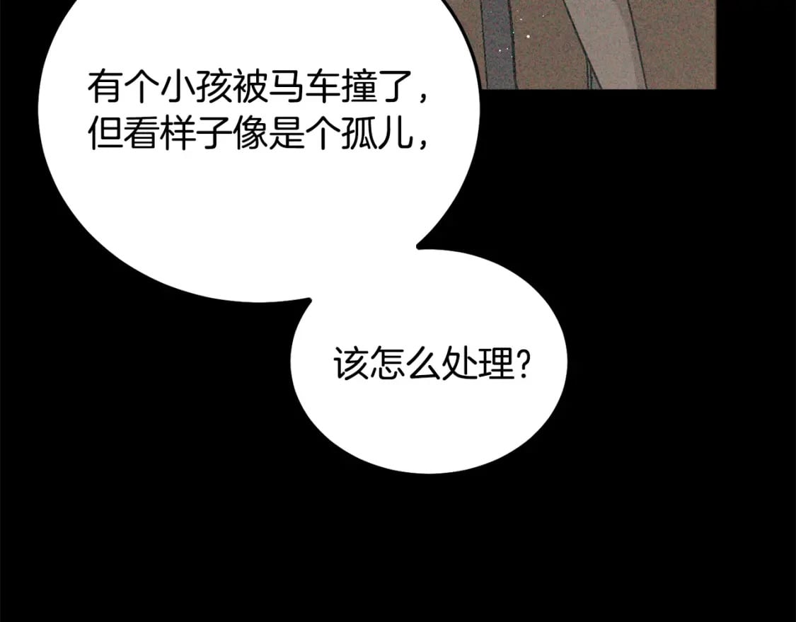 第85话 圣女的秘密170