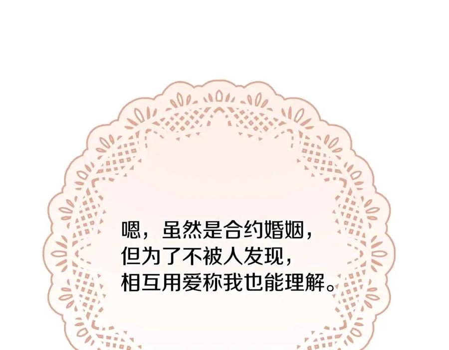 第38话 爱称123