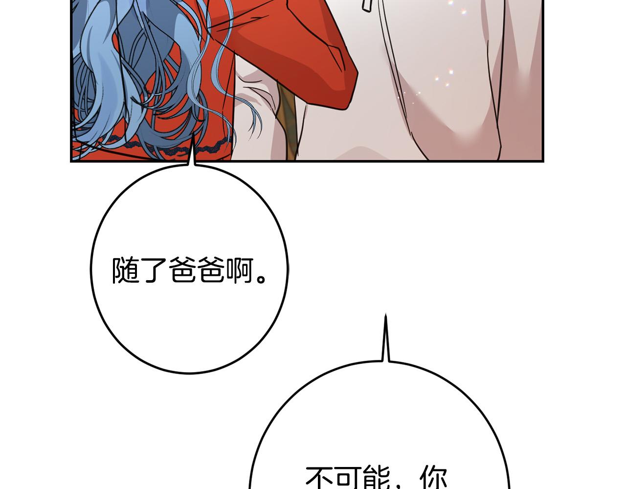 第60话 你竟然打我？！106