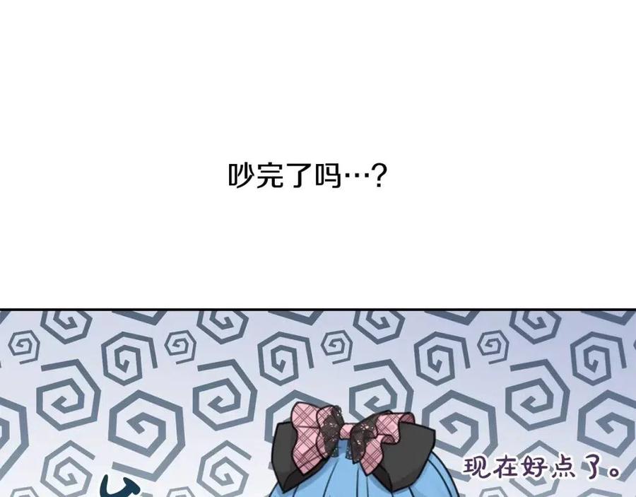 第32话 “夹心饼干”117
