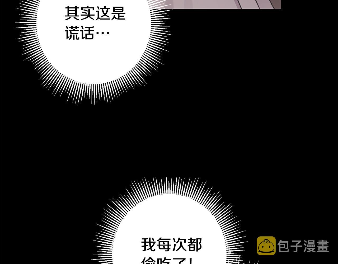 第44话 新郎教育152