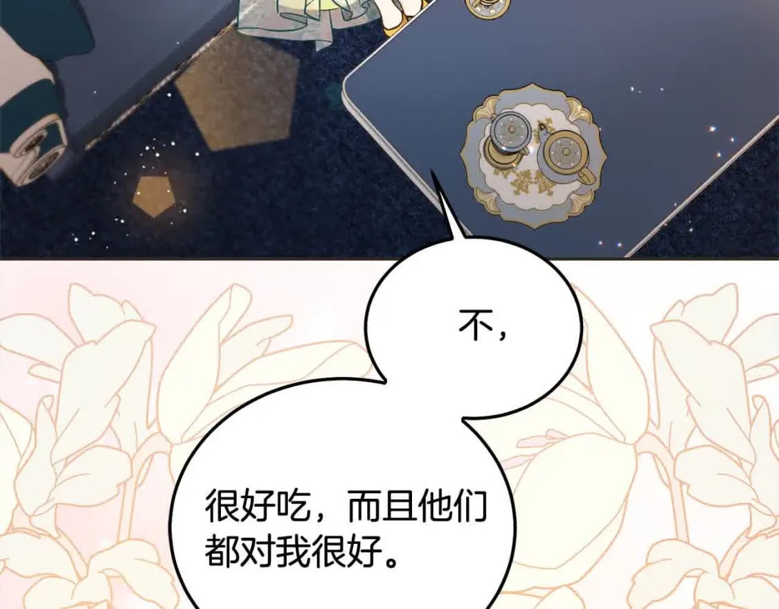 第91话 后悔143