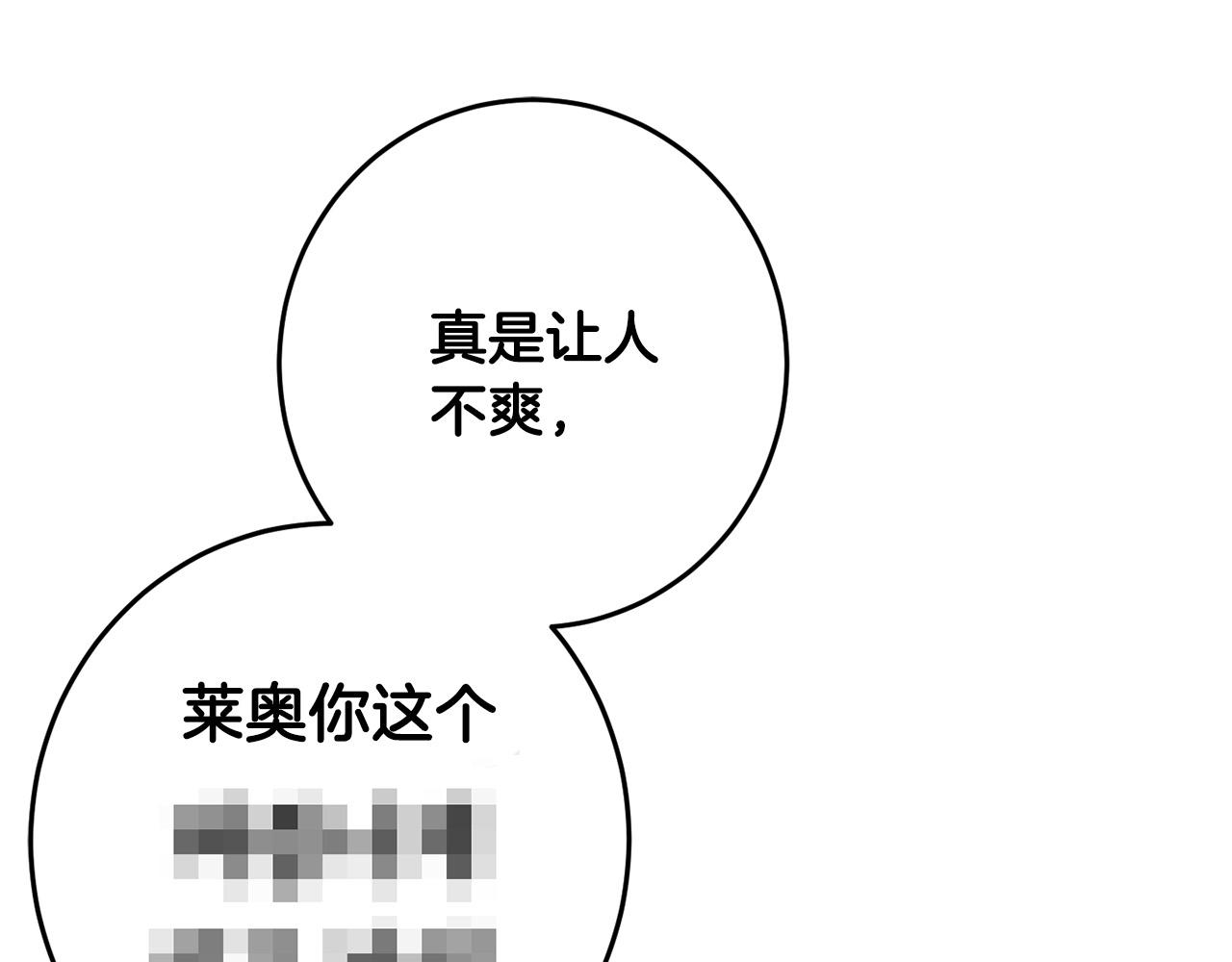 第60话 你竟然打我？！206