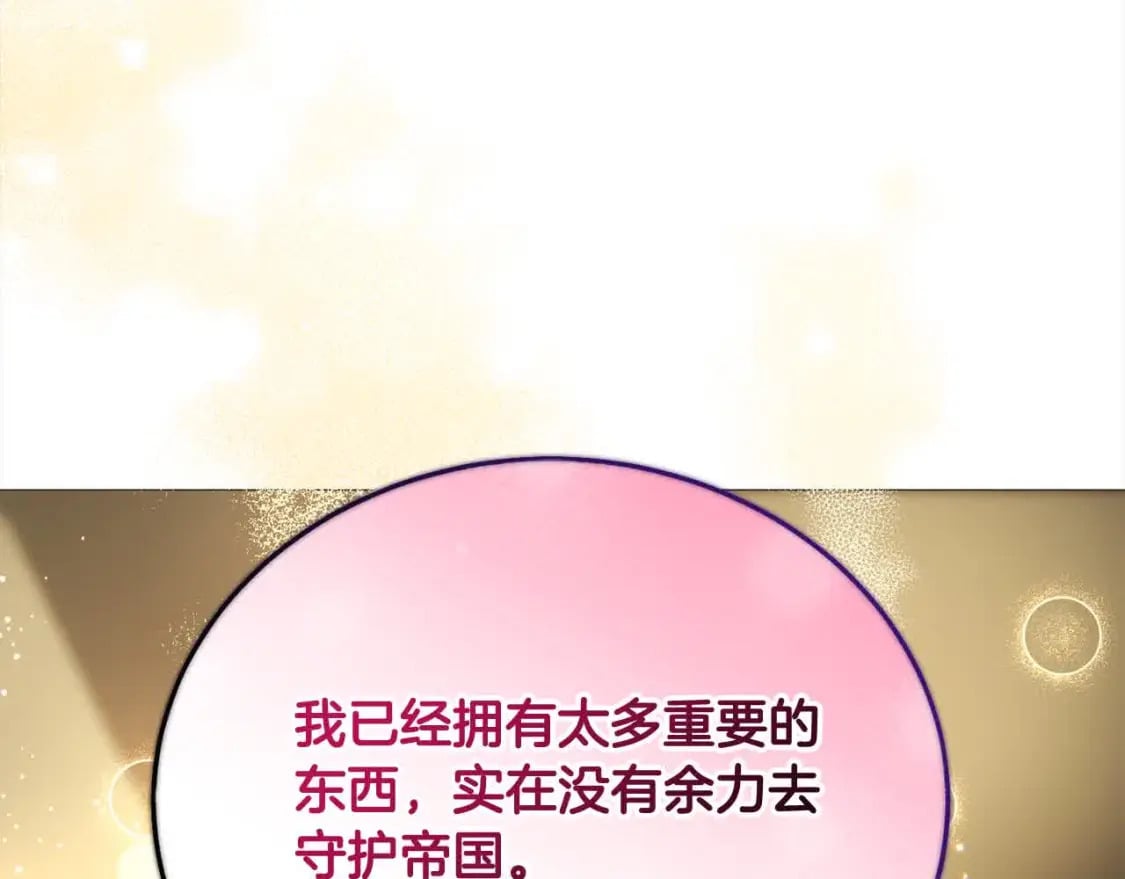 第95话 我会忘记妹妹？35