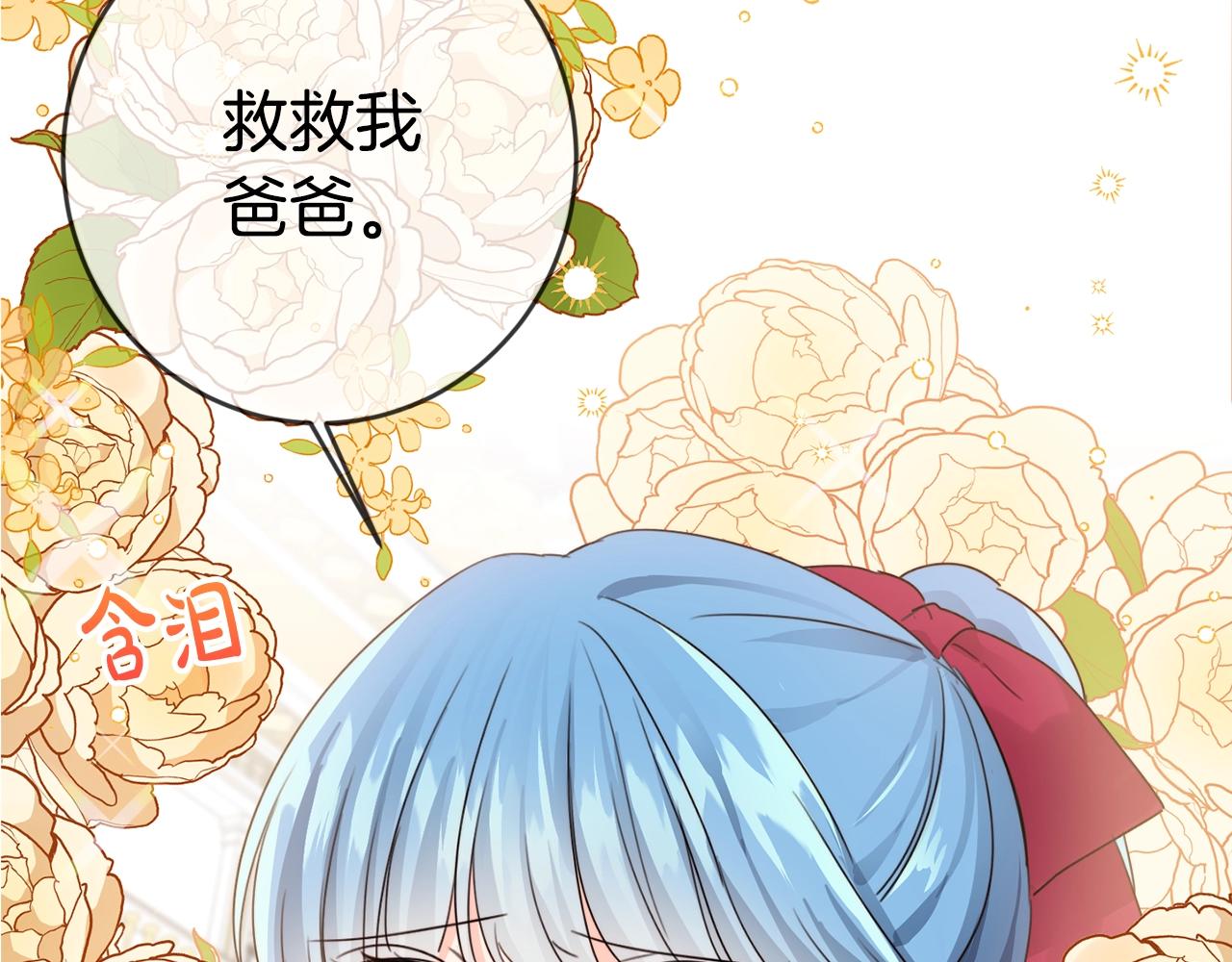第13话 爸爸救我95