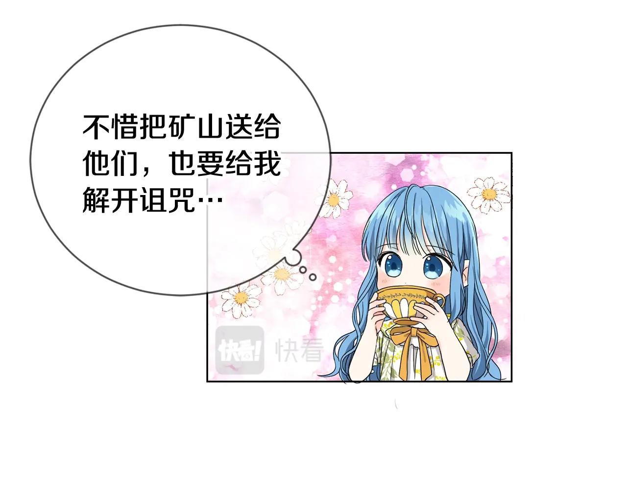 第5话 我，未婚妻？71