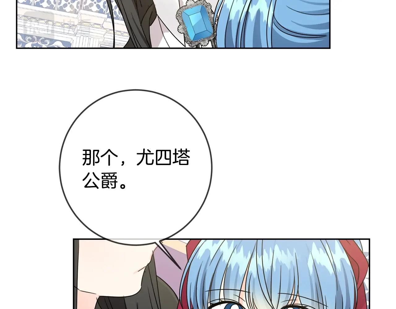 第14话 我被淘汰了？62