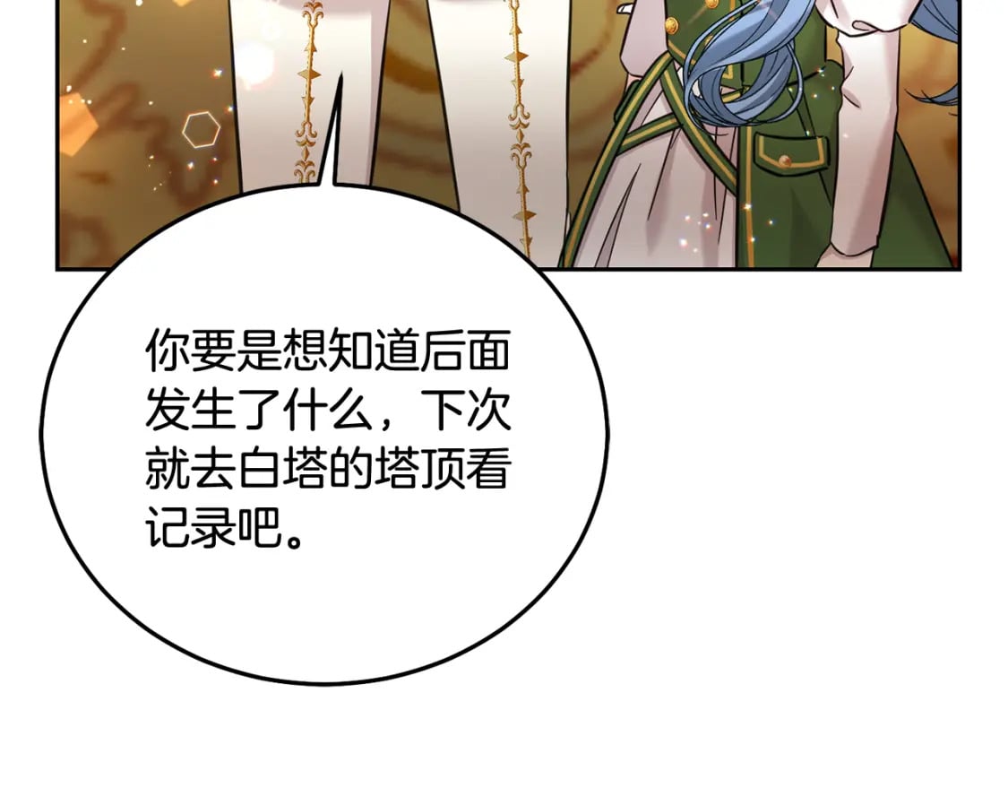 第71话 哥哥要背叛家族？153