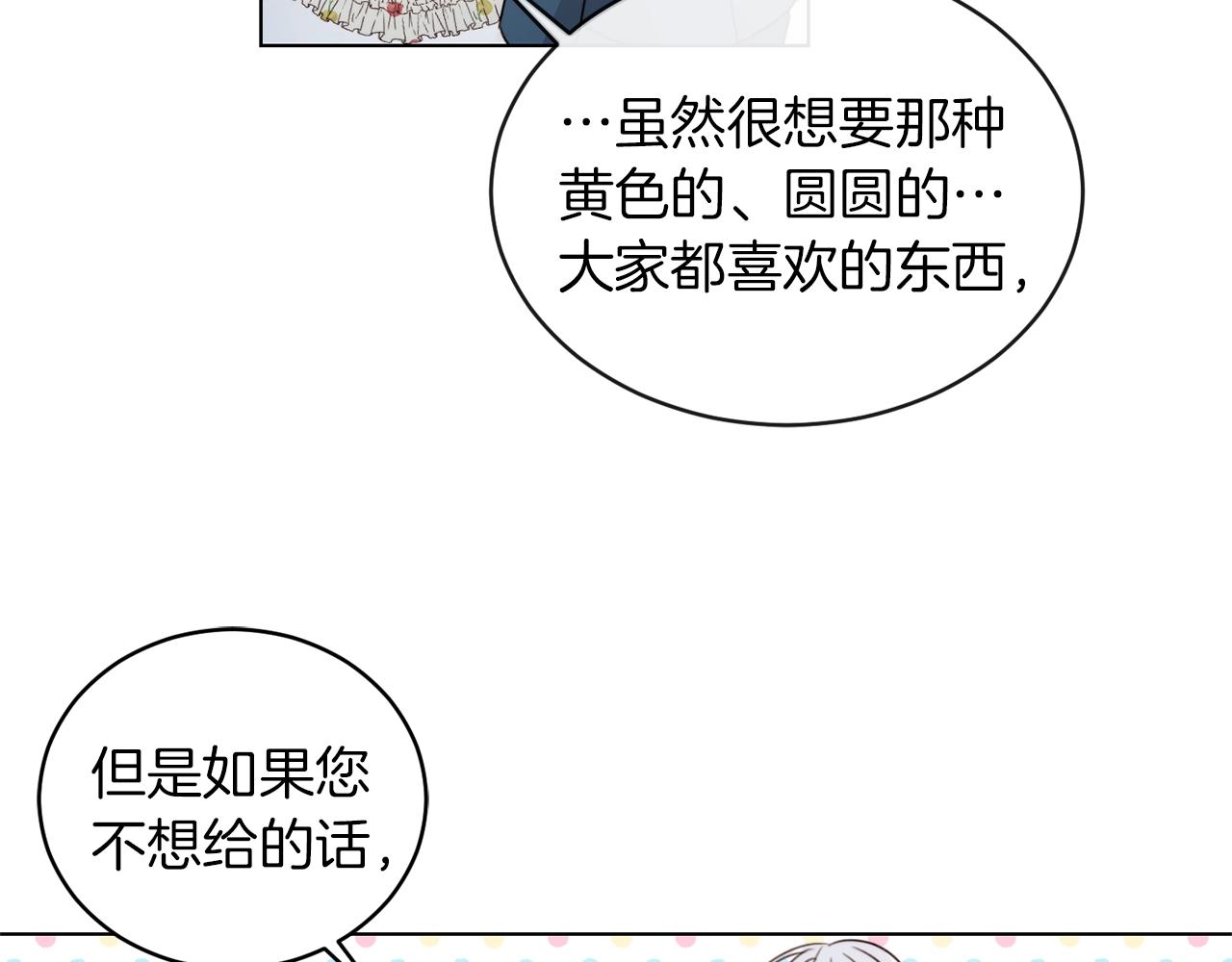 第2话 我是富婆了？97