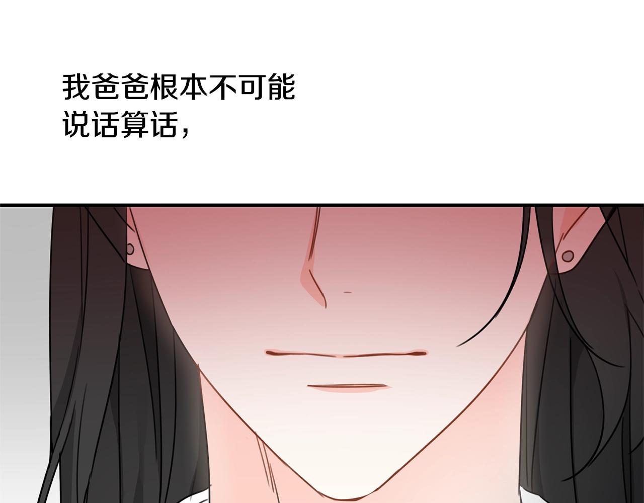 第一季完结篇 岳父的考验178