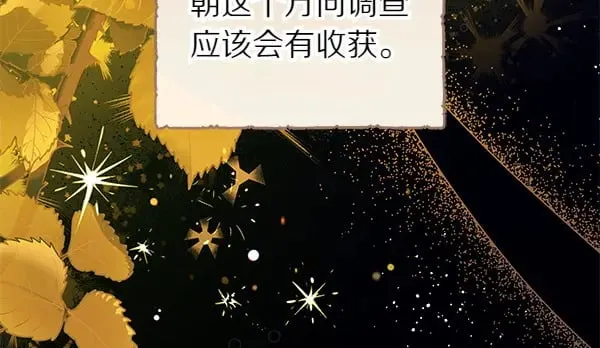 第111话 变装见面91