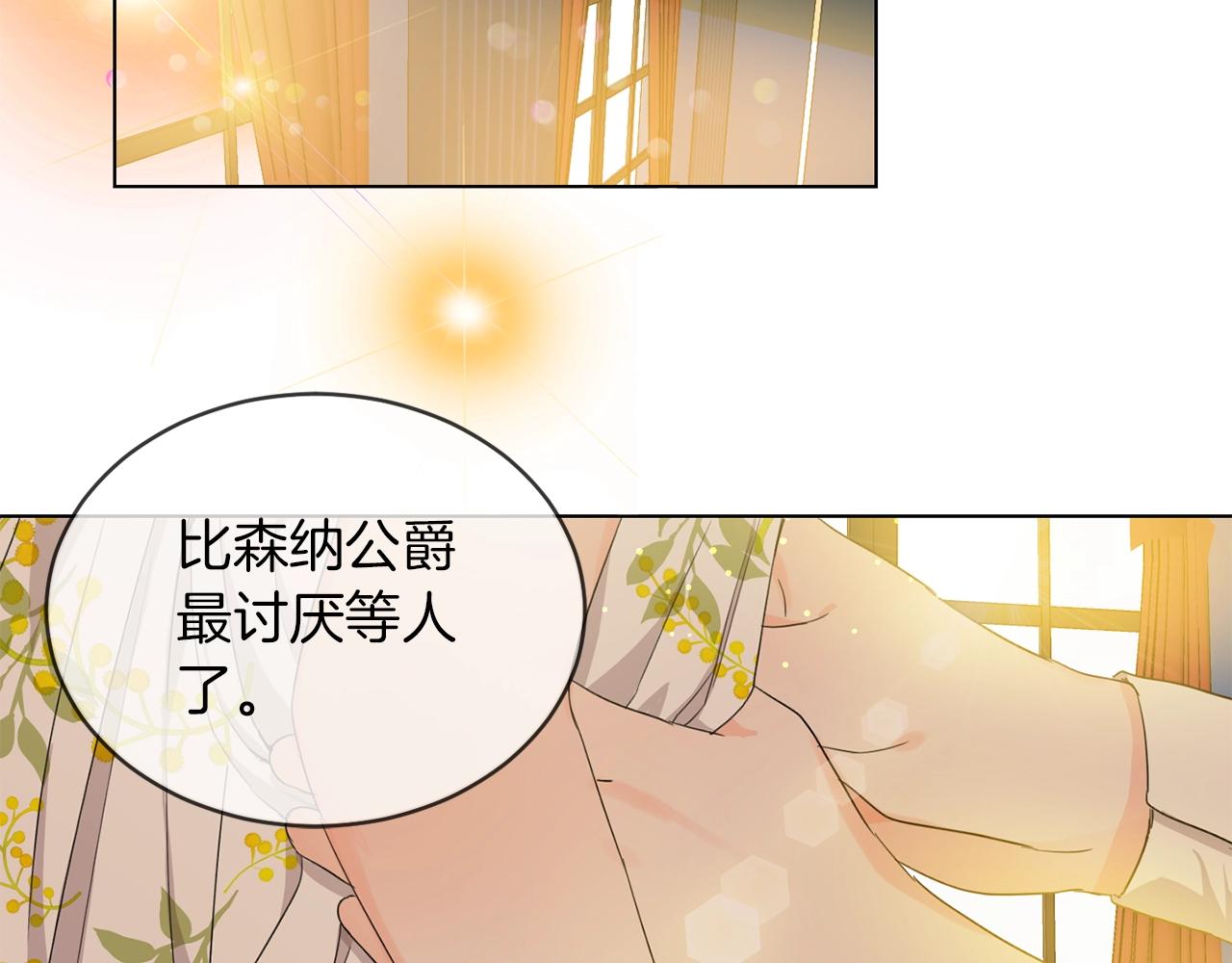 第5话 我，未婚妻？127