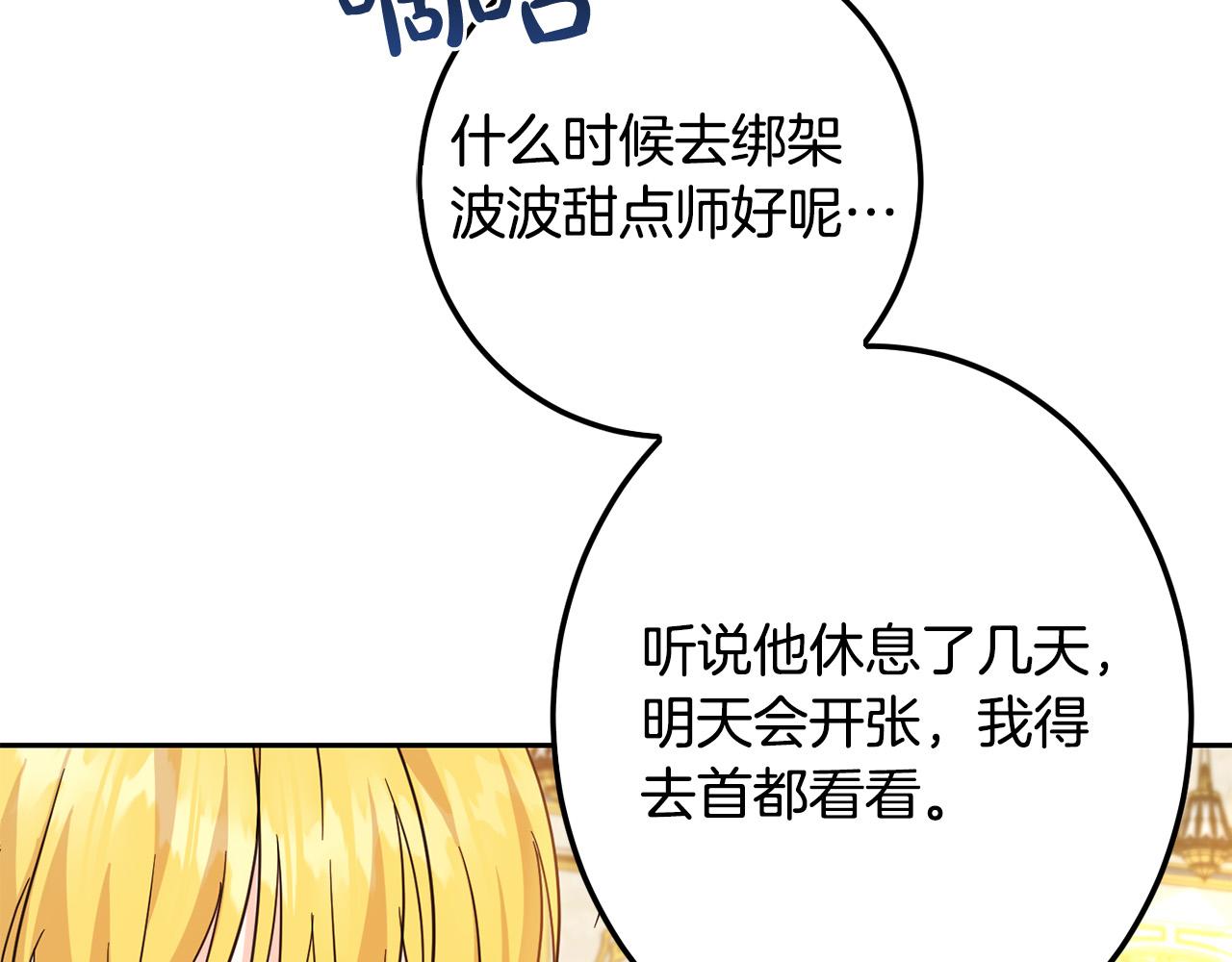 第61话 搞破坏176
