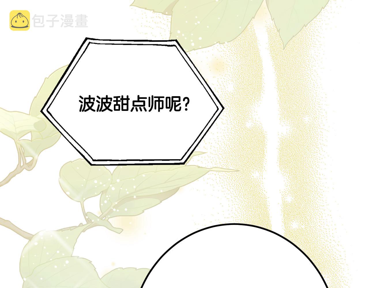 第64话 男友力爆棚！65