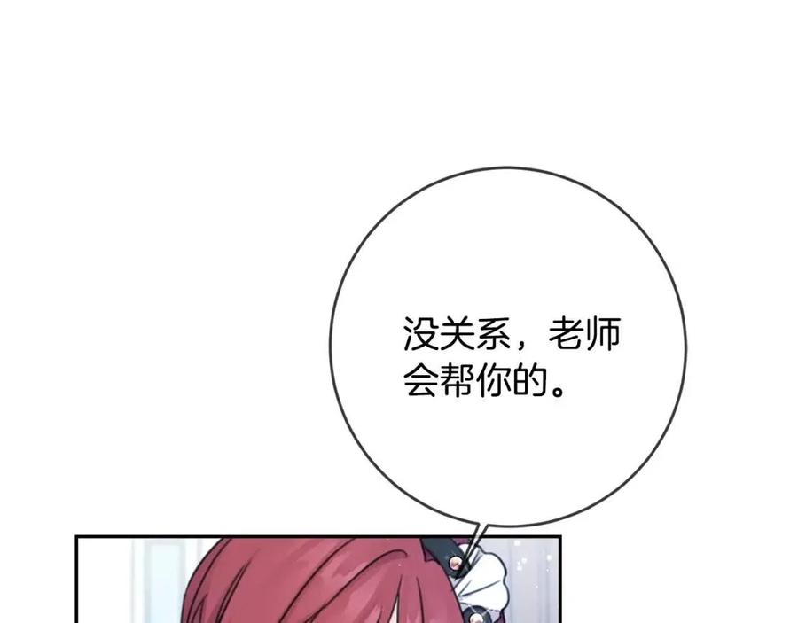 第30话 我被退婚了？103
