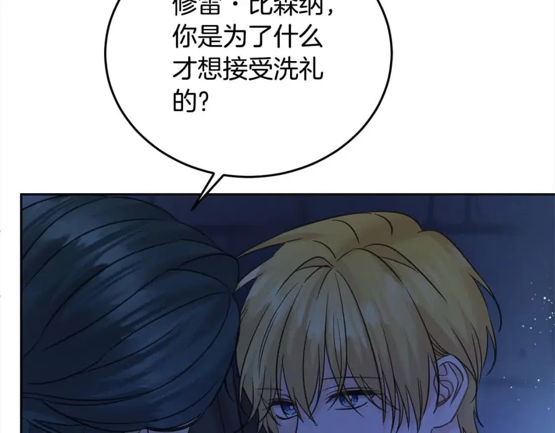 第95话 我会忘记妹妹？139