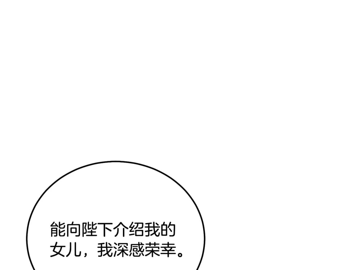 第86话 超霸气发言！160