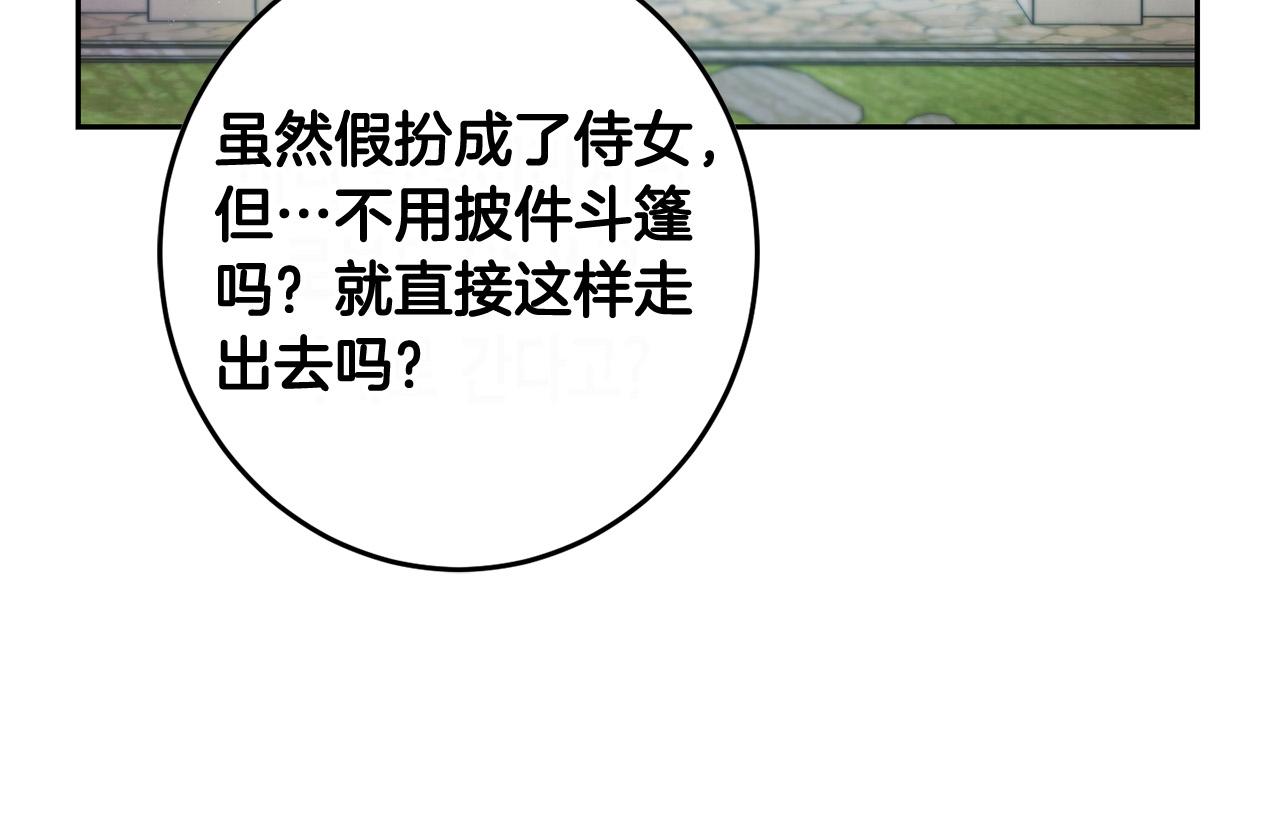 第53话 梦想是嫁给你！40