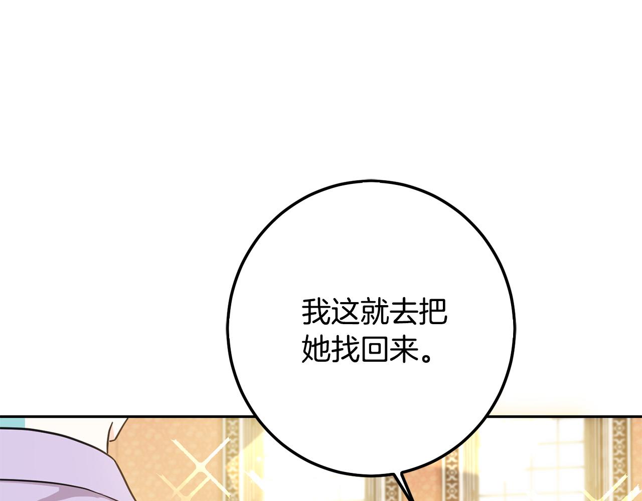 第56话 美男骑士14