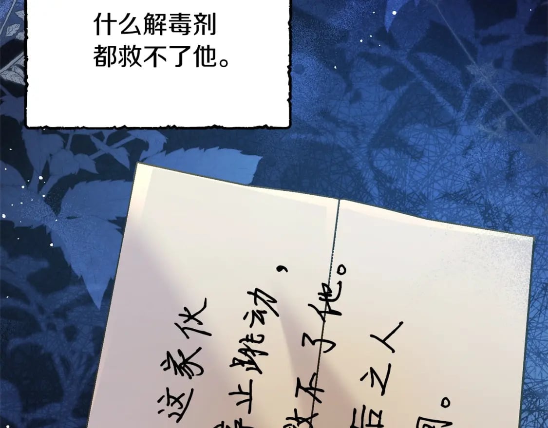 第96话 神殿拐孩子？83