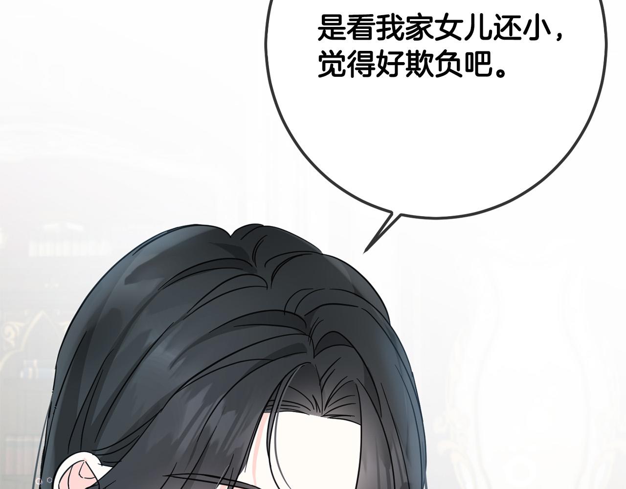 第61话 搞破坏27